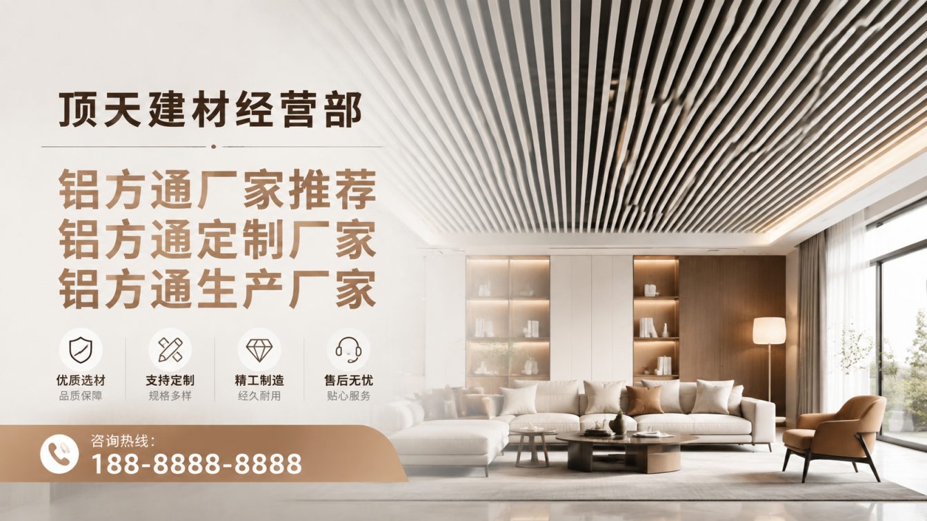 盘龙区深耕铝材20年，服务大型工程